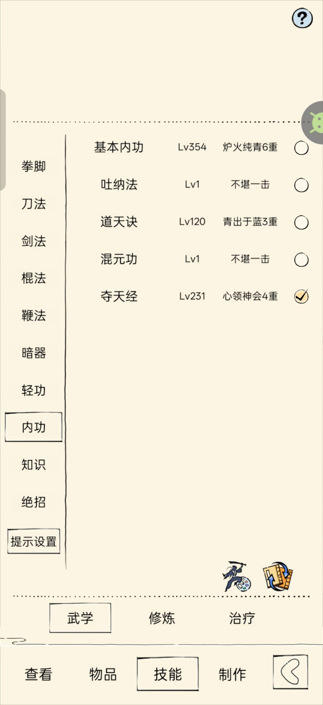 跨服为什么一堆人看到我就点我 5