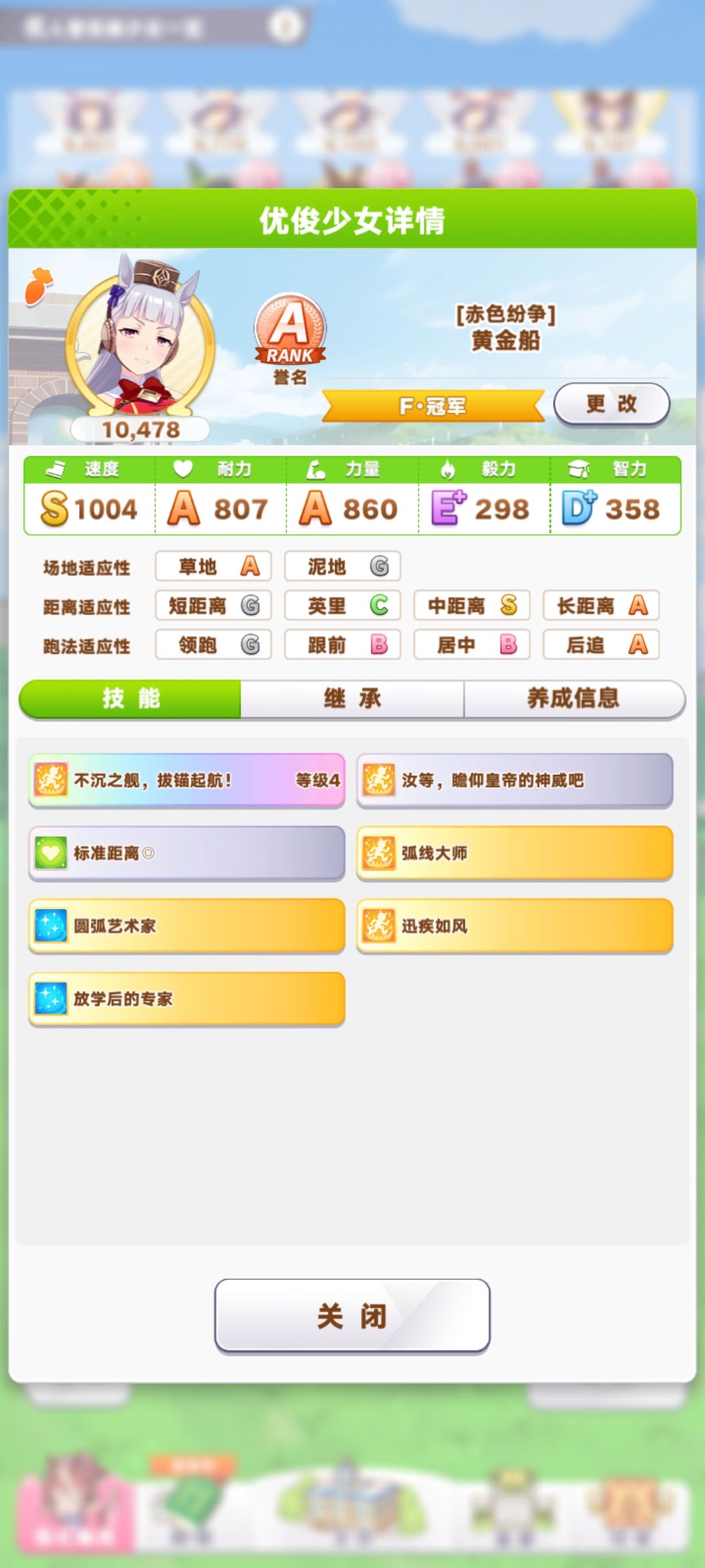 临近大赛,请挑选你中意的🐴 3