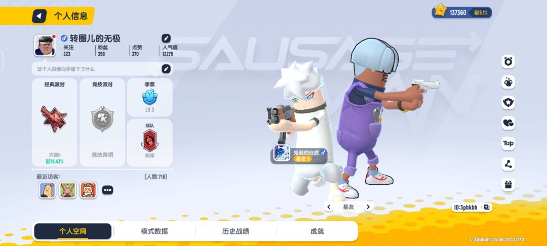 一起玩的加我 1