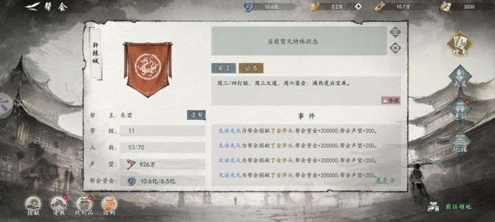 回归发现31区的兄弟也离线几百天了截图
