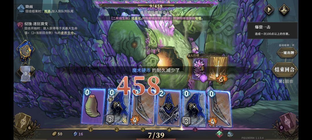 魔术硬币 2