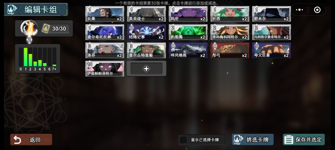 神界卡组——北欧阿兹特克自伤流（偏娱乐）截图