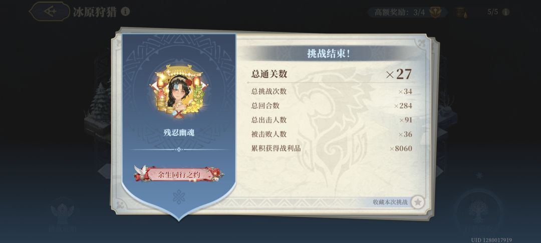 朋友们,喜欢我的无尽远征27吗? 1