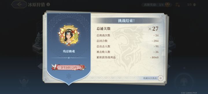 朋友们,喜欢我的无尽远征27吗?截图