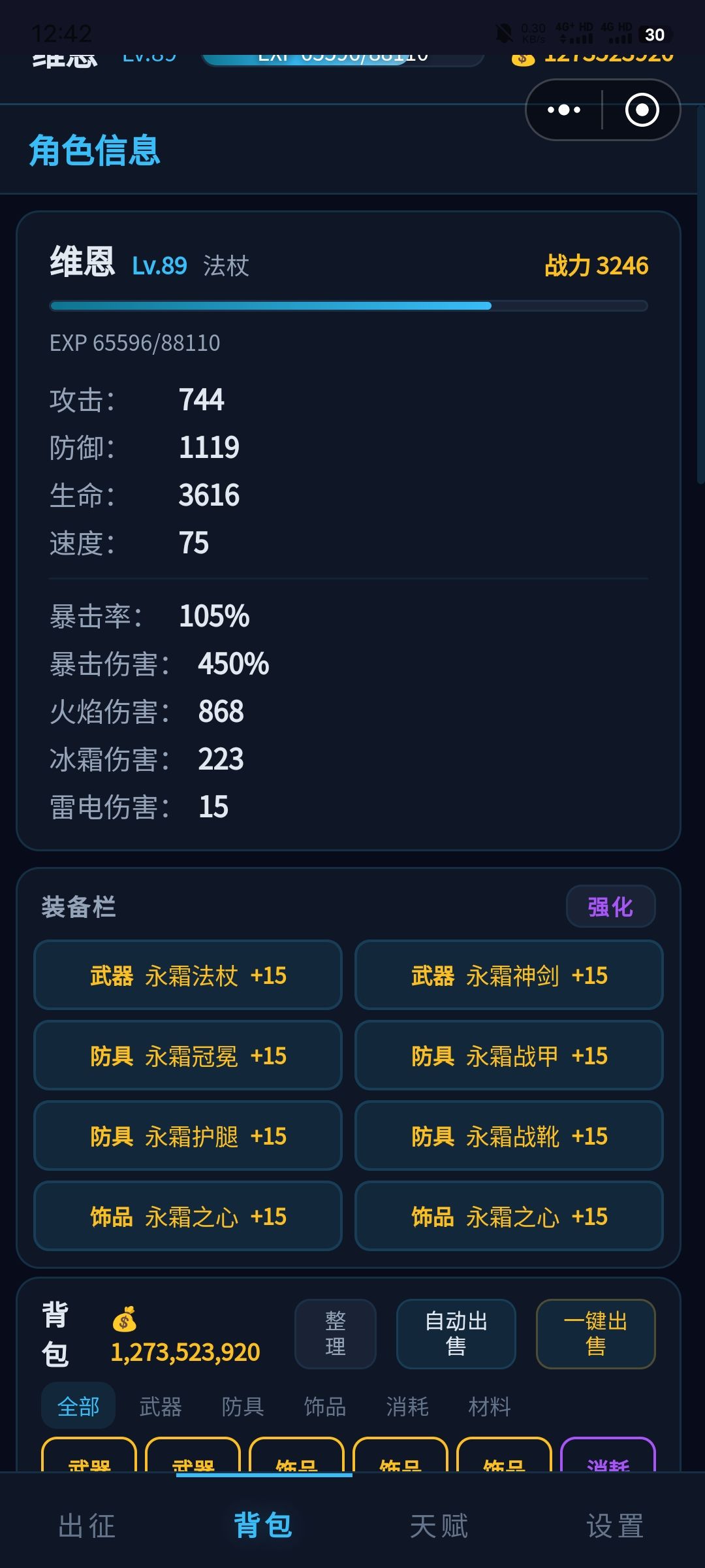 法杖毕业 2