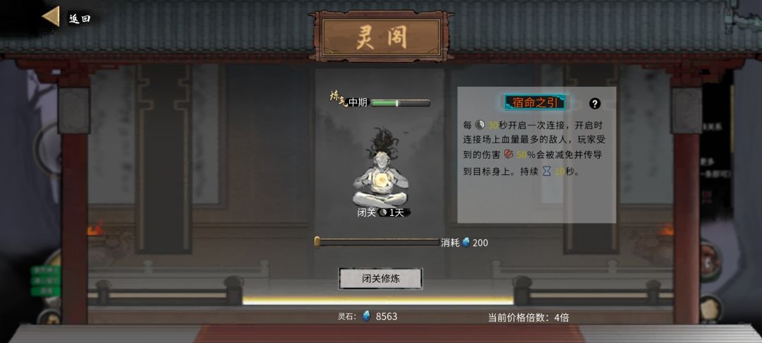 来个高玩看看先天气运 5