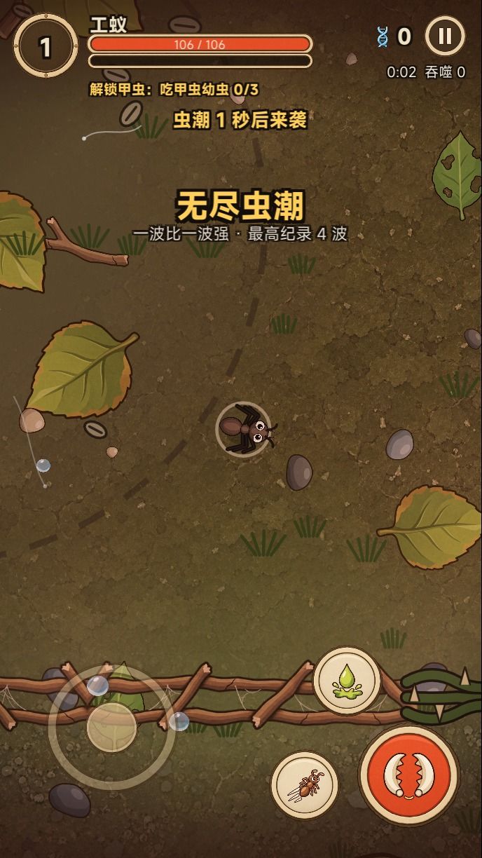 v0.7.0 更新:新 BOSS 蜈蚣王登场,无尽虫潮开放 4