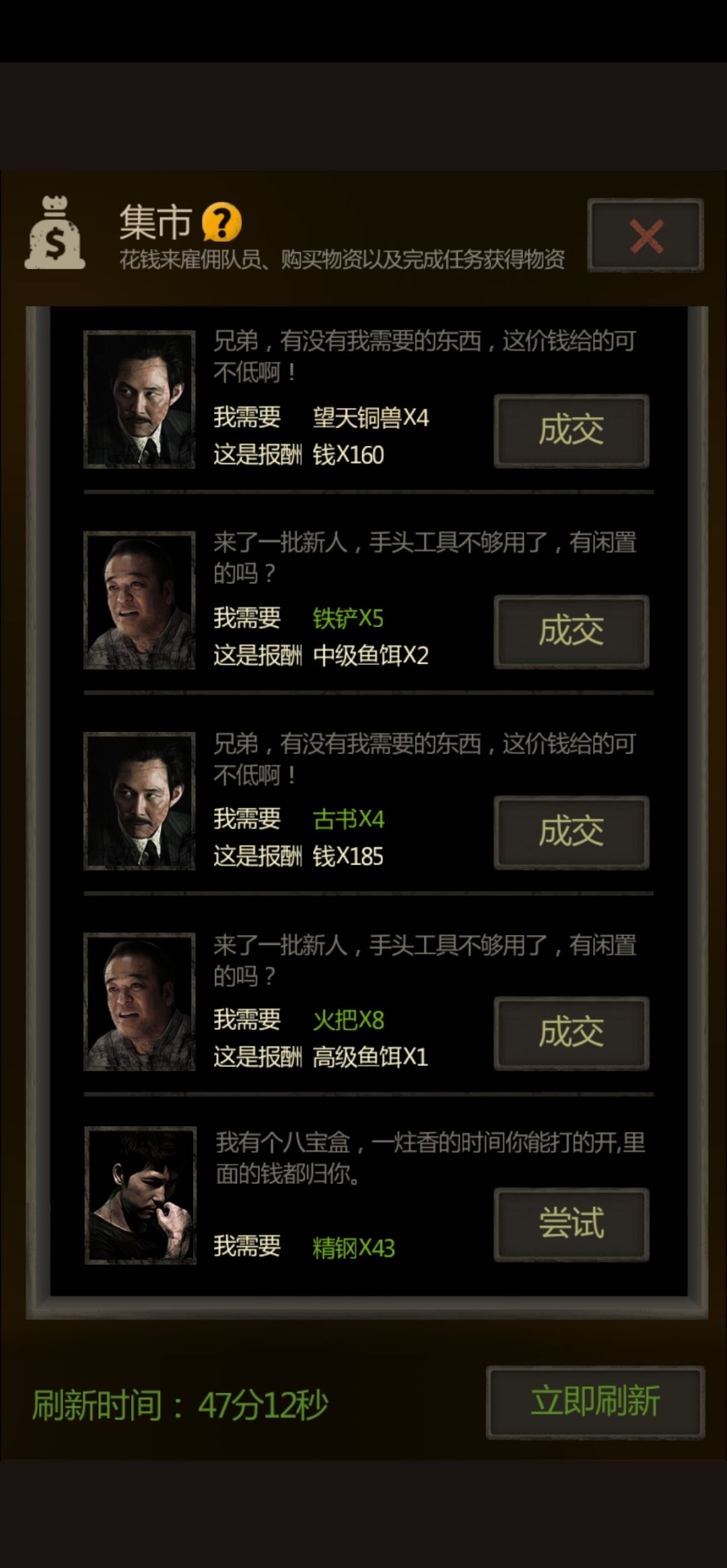刷不了钱了 1