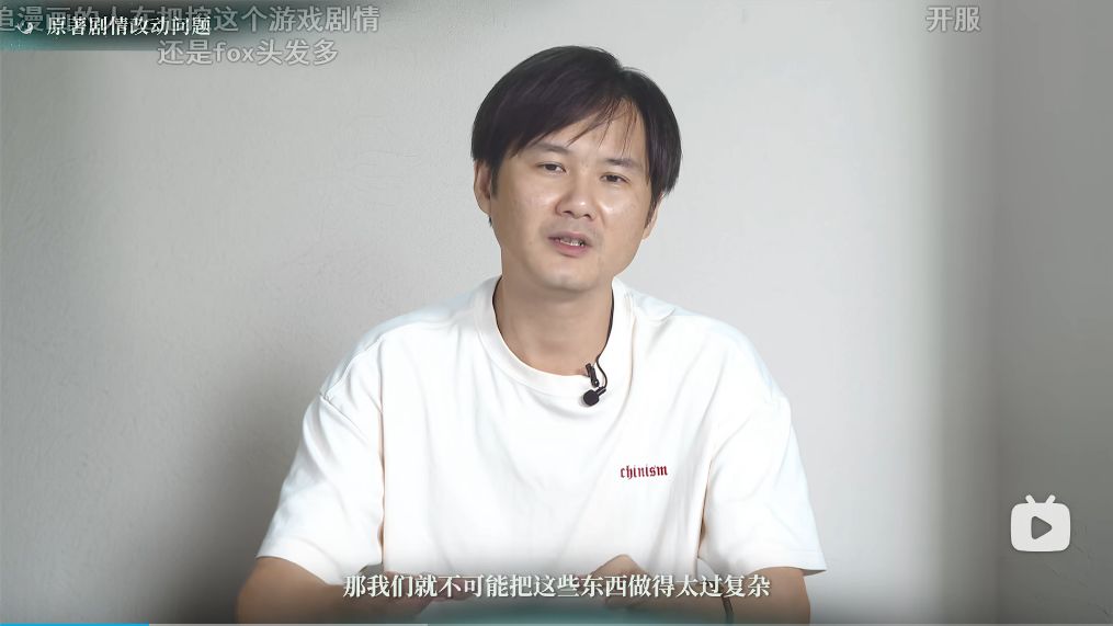 异人之下爆料！原著改动+尊重作者 8