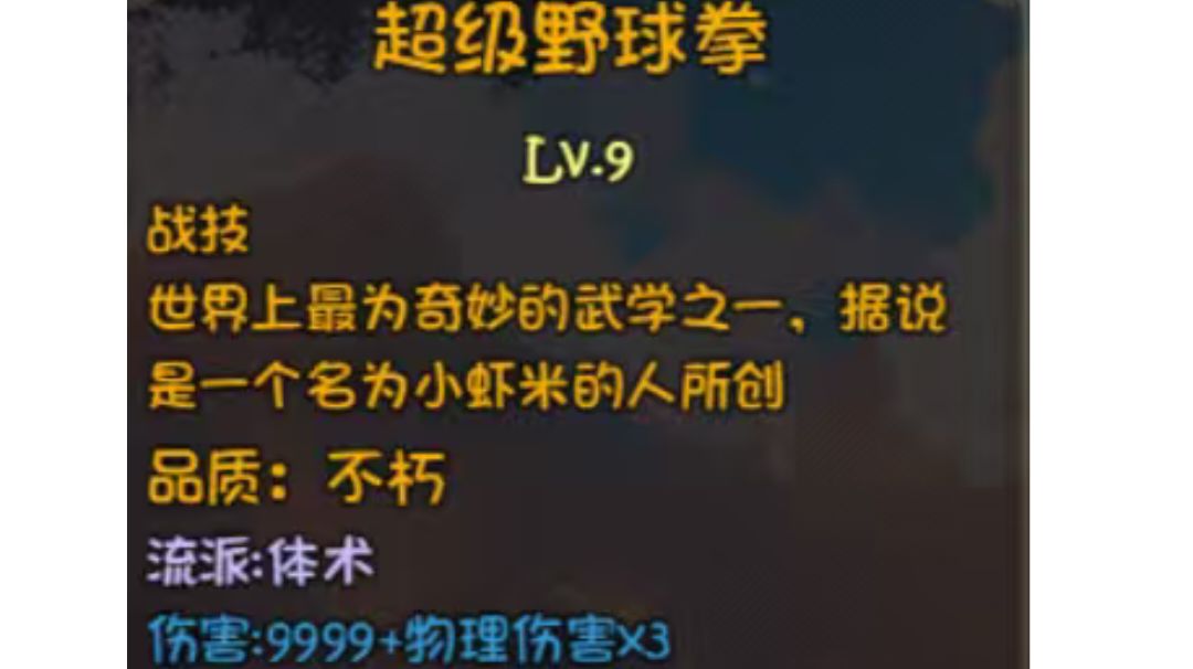重生唐门记录（30版本完结）截图