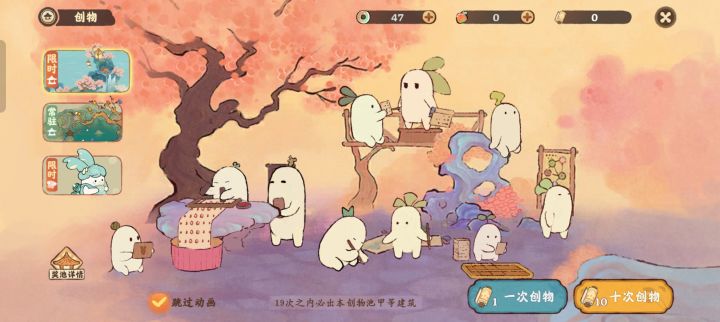 保底人保底魂截图