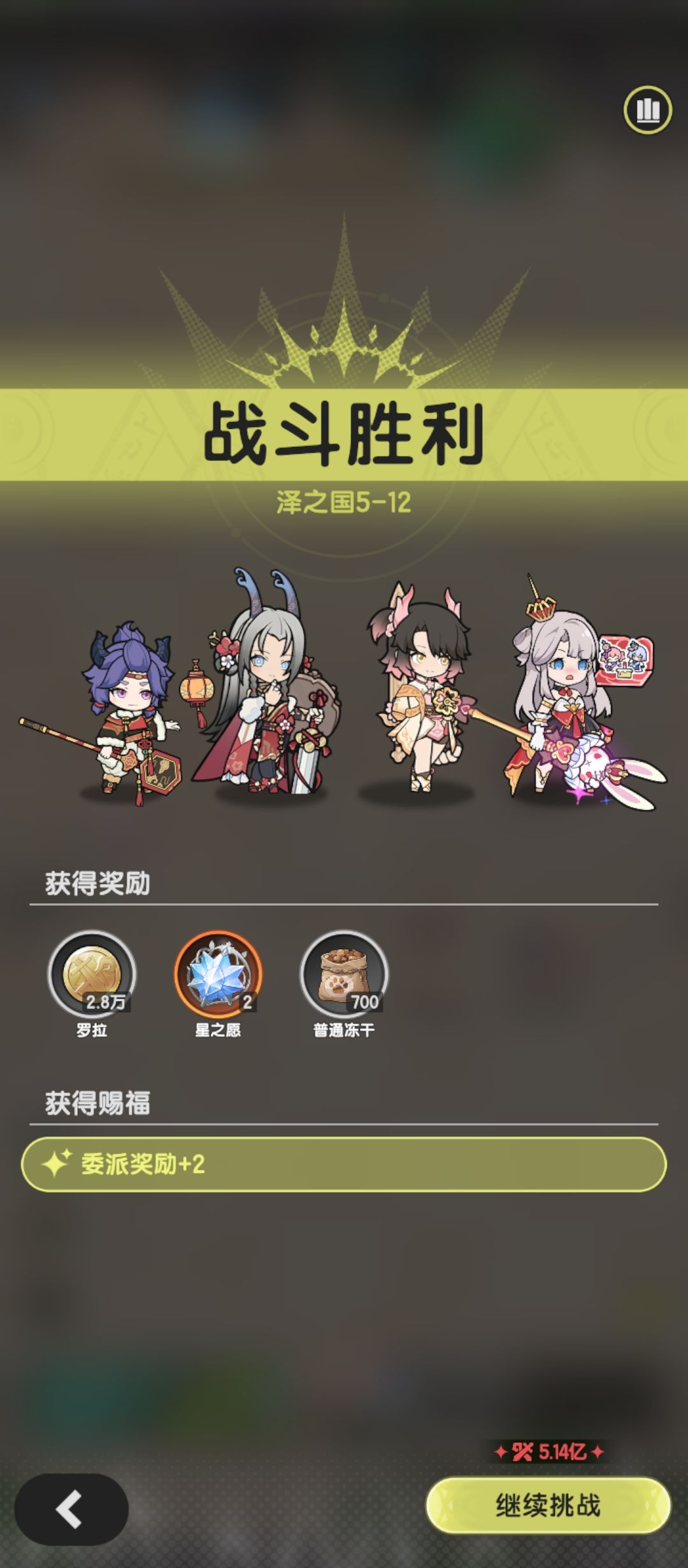 7转术士羁绊冒险泽之国5-12~13参考 1