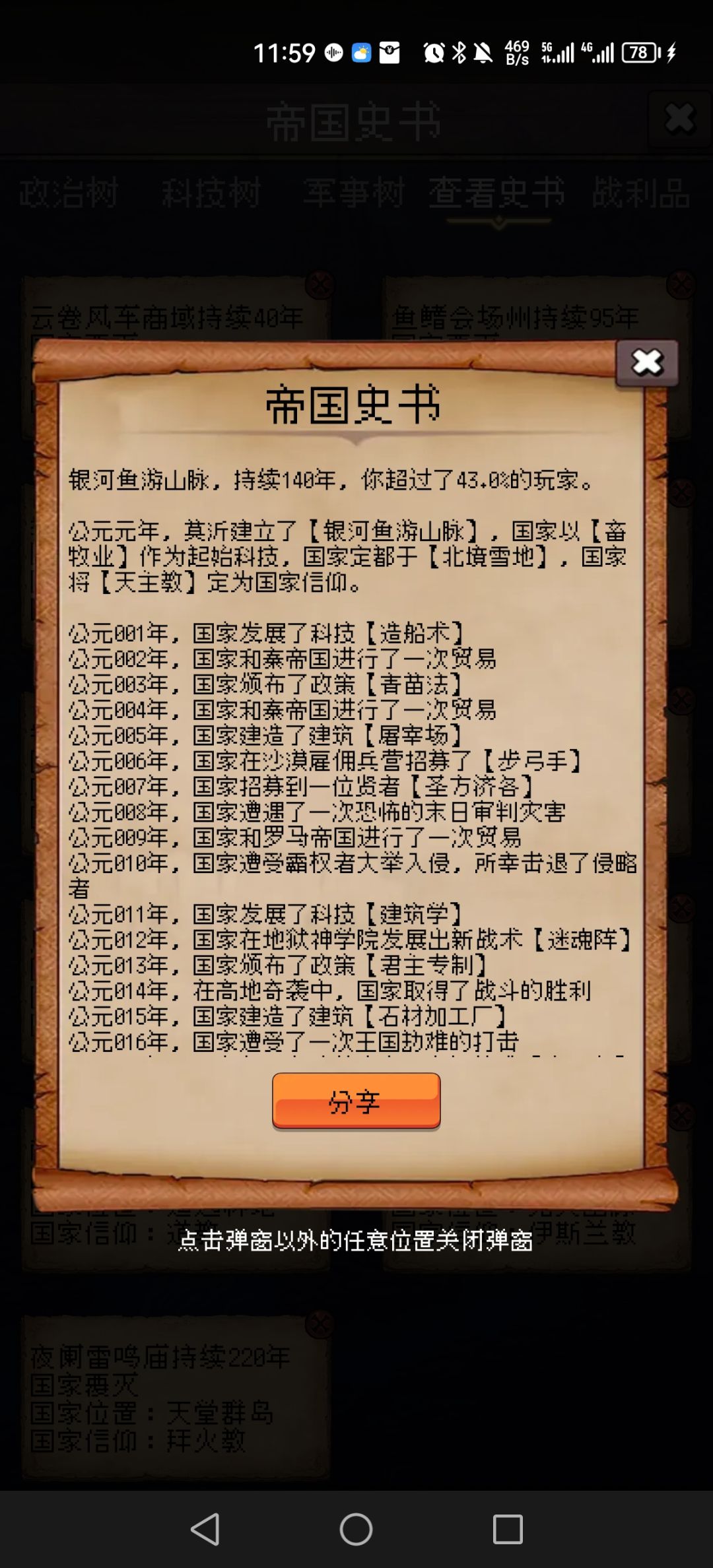 分享 1