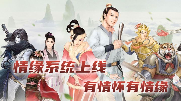 不肝不氪重温大话青春!缘定三生资料片邂逅江湖专属情缘!截图