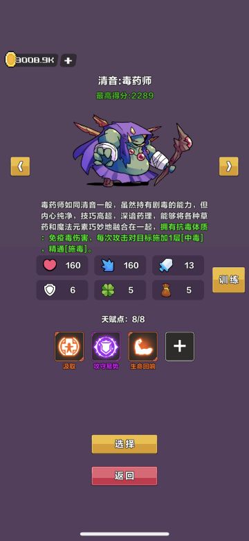 【打完这把金币3000k自毒+刷新】详解