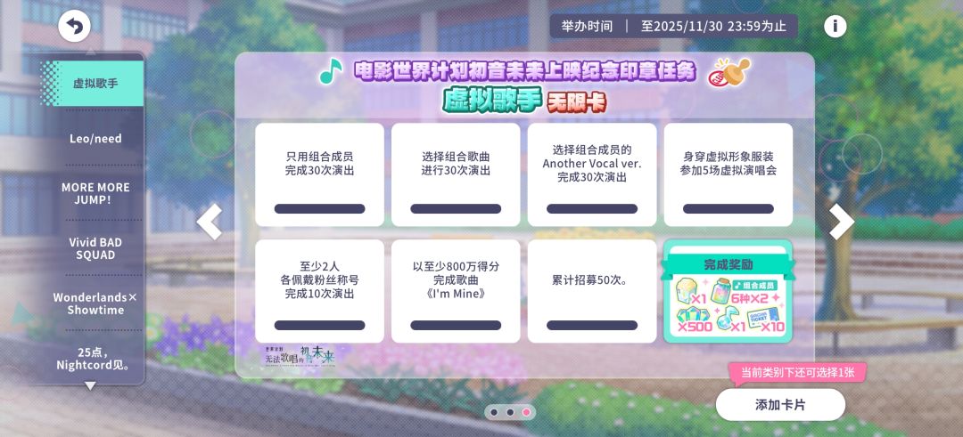 电影集章活动总结攻略（大概）截图