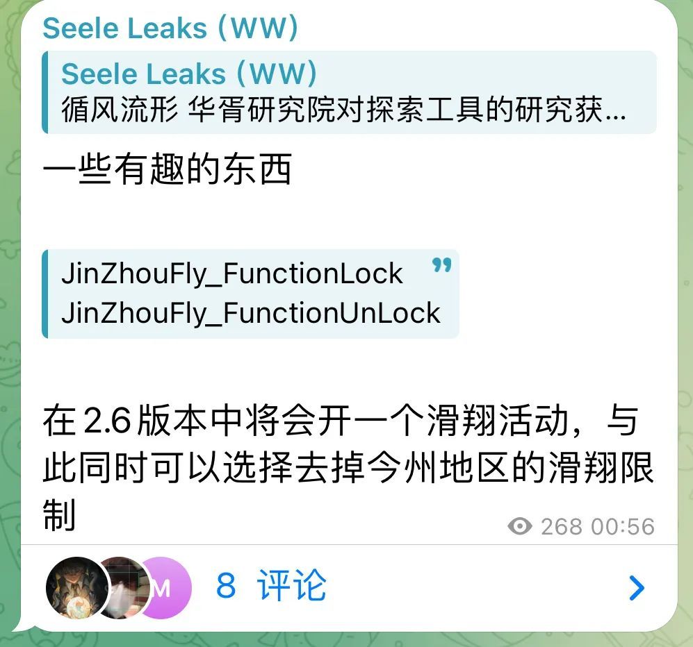 鸣潮:猛料再爆!黑潮之主太帅了 2