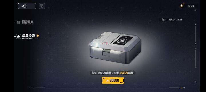 不氪金能达到到两万吗?截图