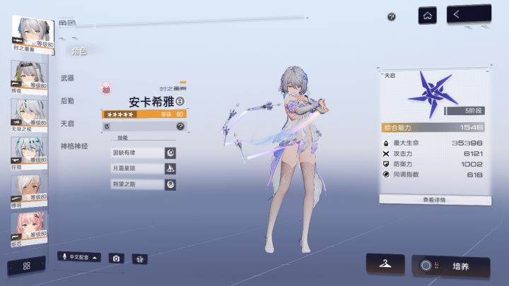 安卡希雅·-时之重奏 数据记录截图
