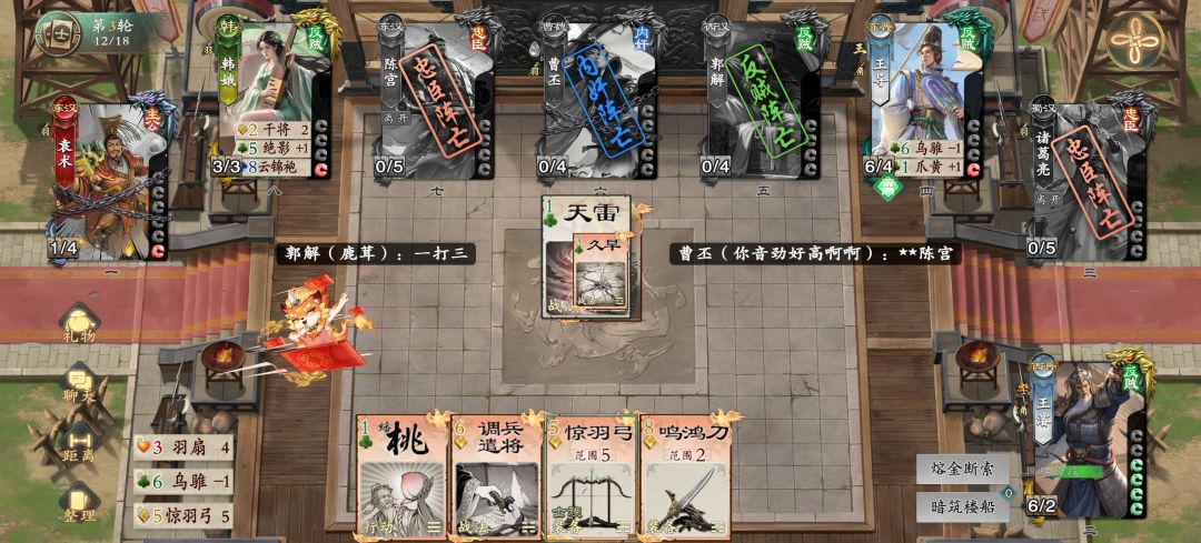 这把陈宫MVP 4