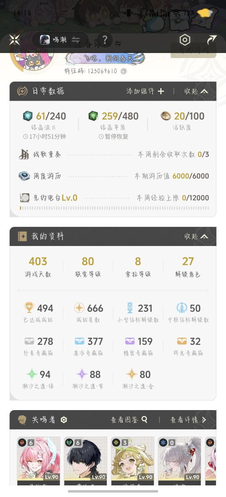 找大佬截图