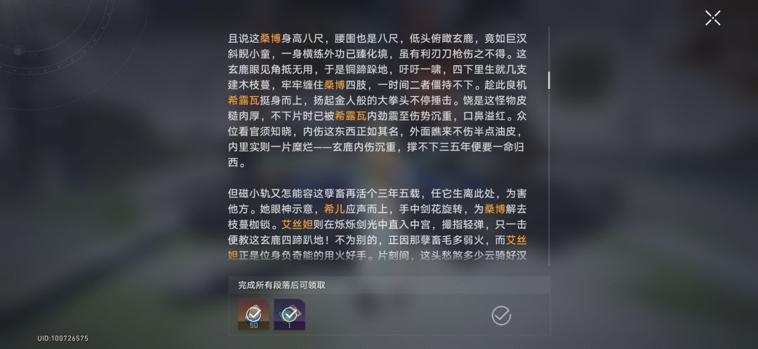 离谱豪侠传 1