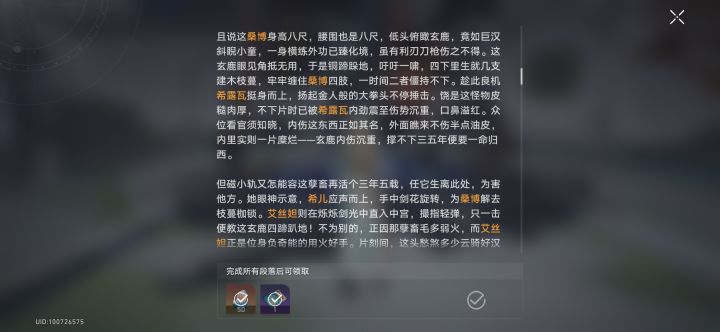离谱豪侠传截图