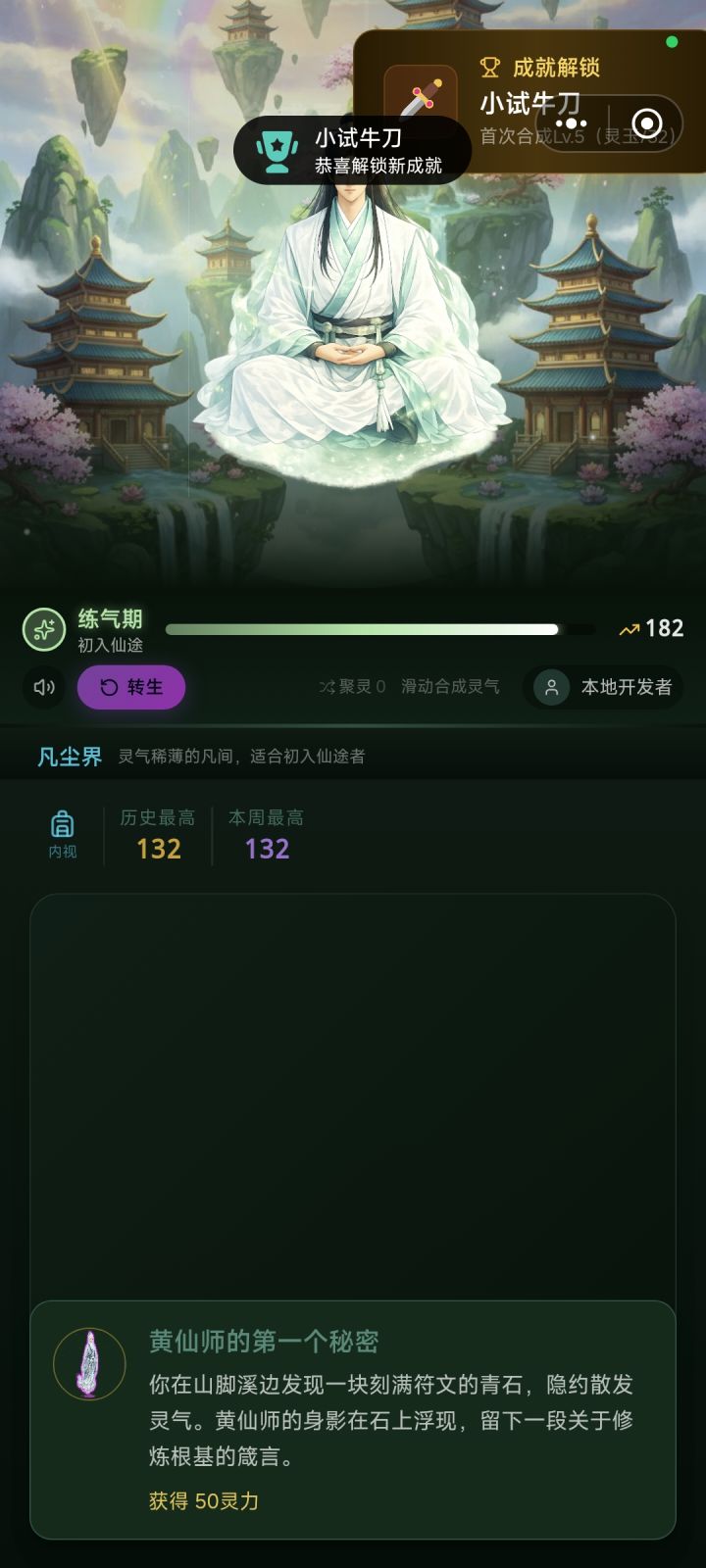 这是怎么个事?截图
