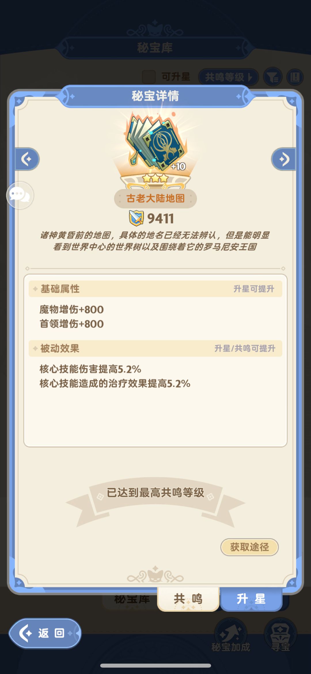 抽秘宝运气差 号是不是废了？ 2