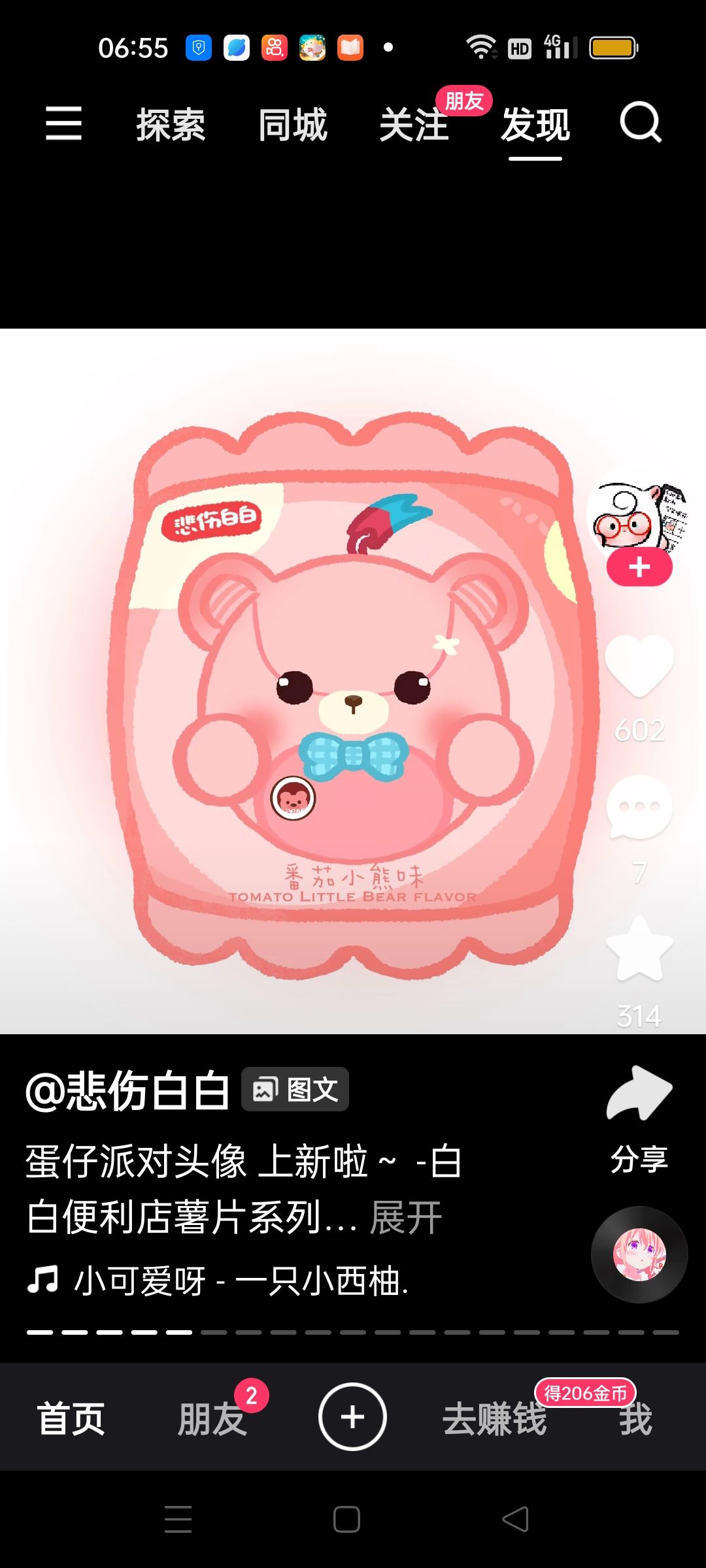 动态图片 3