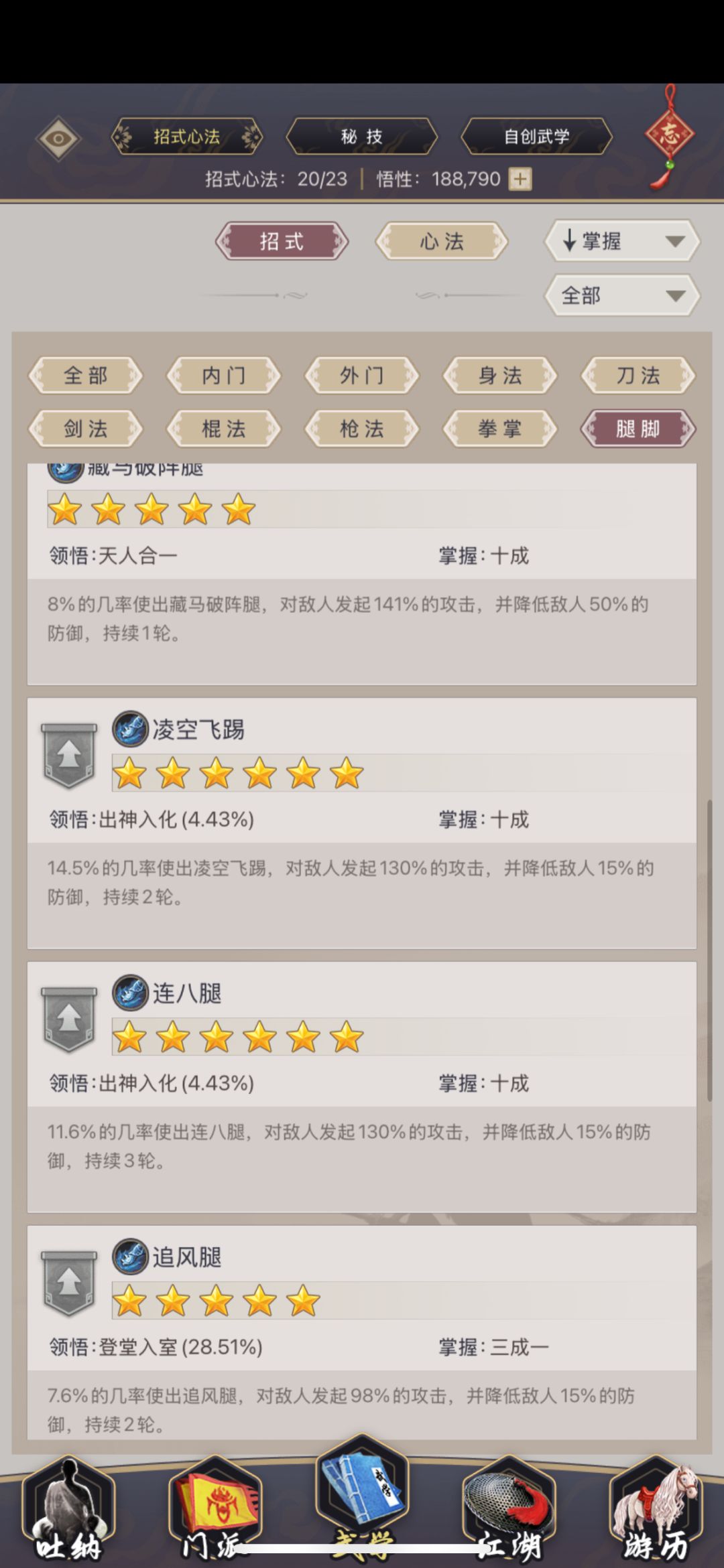 黄金不够用 2