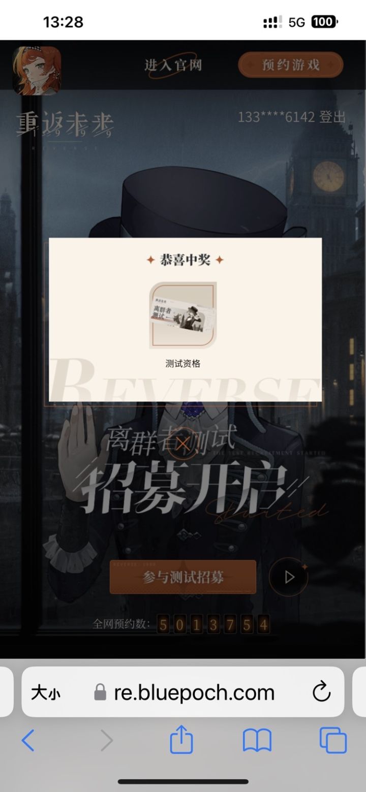 官网现在还能抽到
大家可以换号继续抽截图