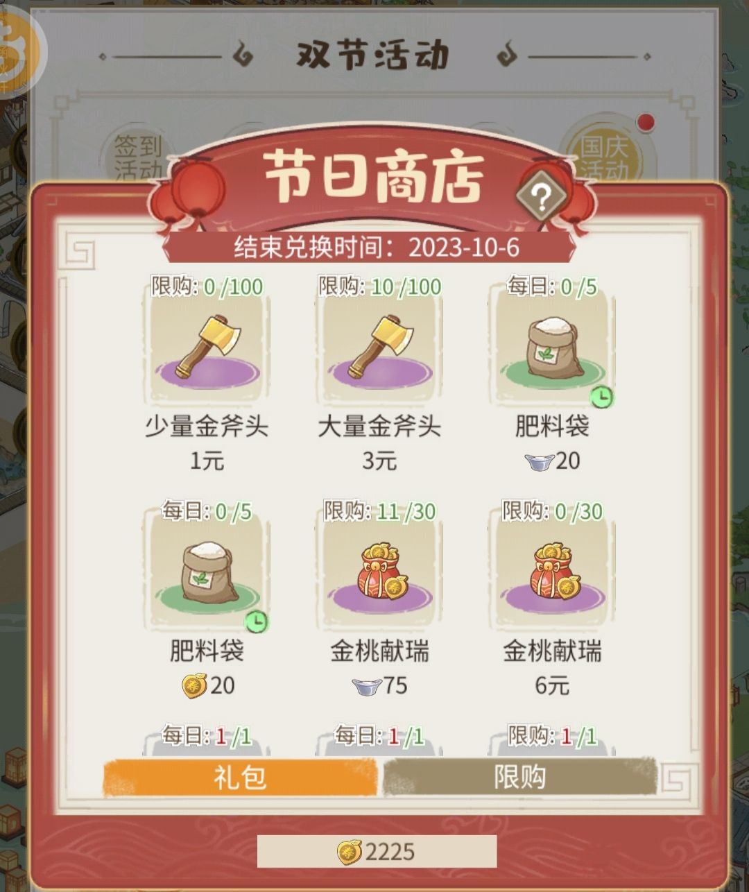 我愿称之为最强策划 3