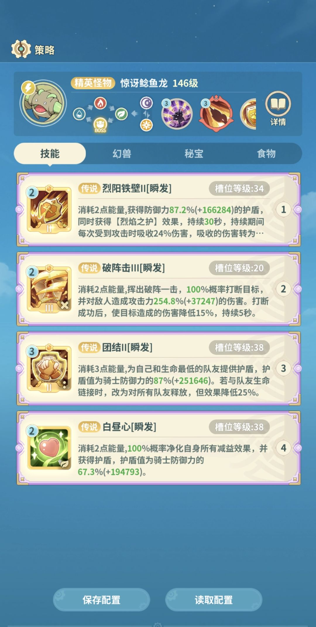 赐福广场-惊讶鲶鱼龙 2