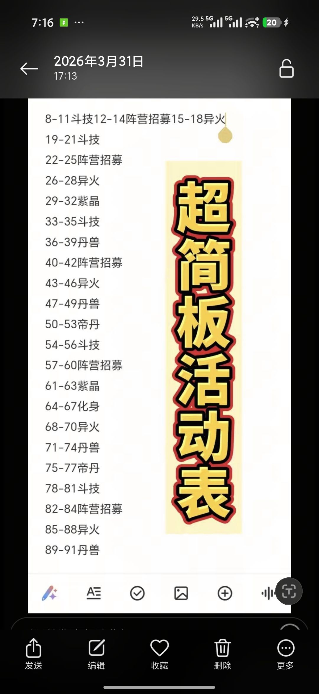 零氪78天通关3000无间试炼 3