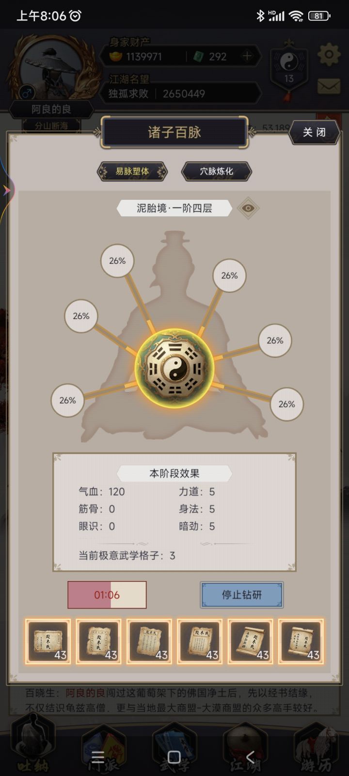 还我玉来!截图