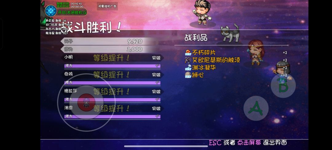 打了18次就毕业了 1