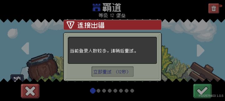 我本来对这个游戏报有很大期望的截图