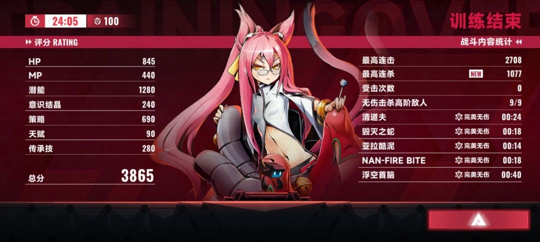 全程无伤😋截图