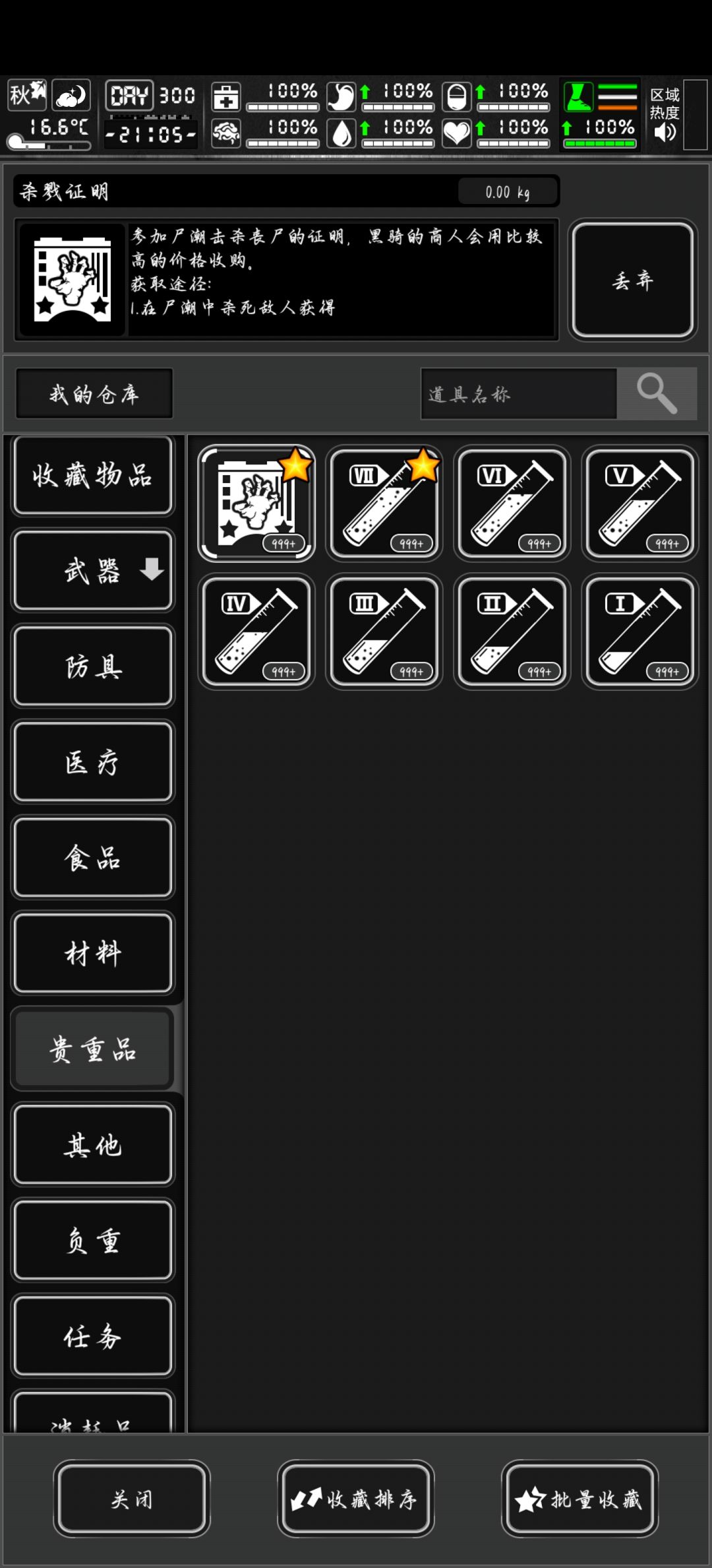 结束了,刷分档 2