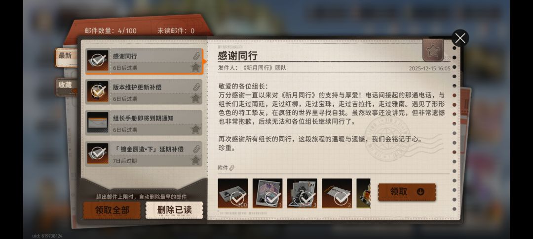 我刚续的月卡啊 2