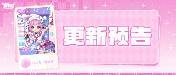 更新预告|12月4日更新 登录旧日时光