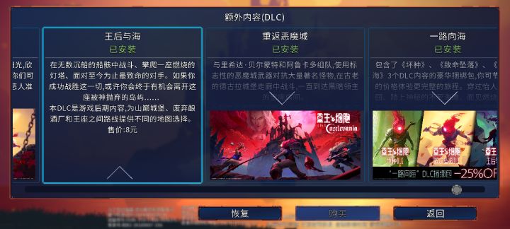 兄弟们怎么把不想玩的dlc关了截图
