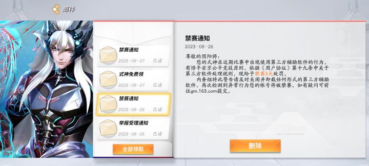莫名就被说开挂然后禁赛惹截图