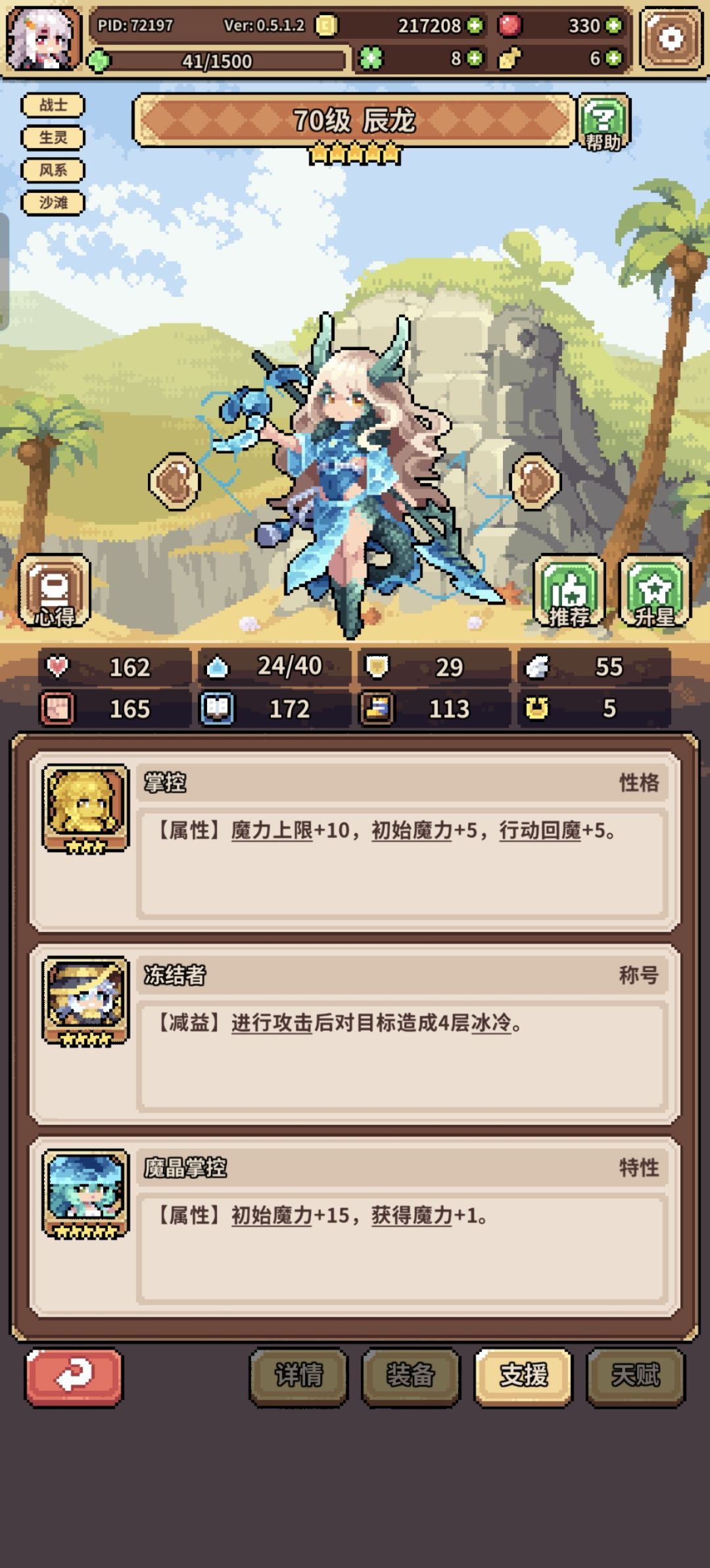 打不过啊打不过 2