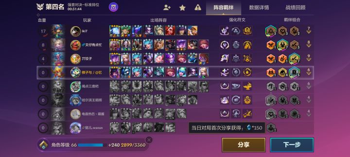 这游戏玩不了一点截图