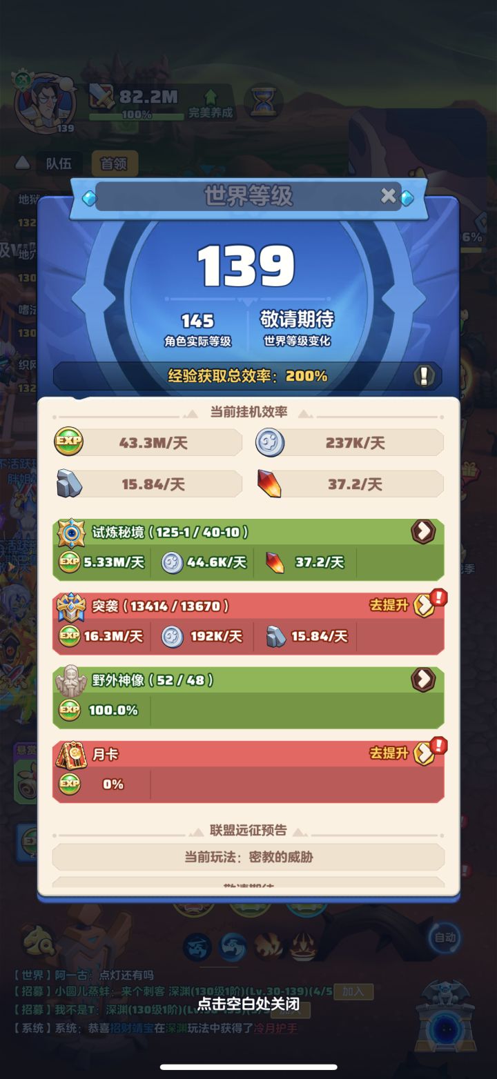 「零氪」第445天记录(第三次合区)截图