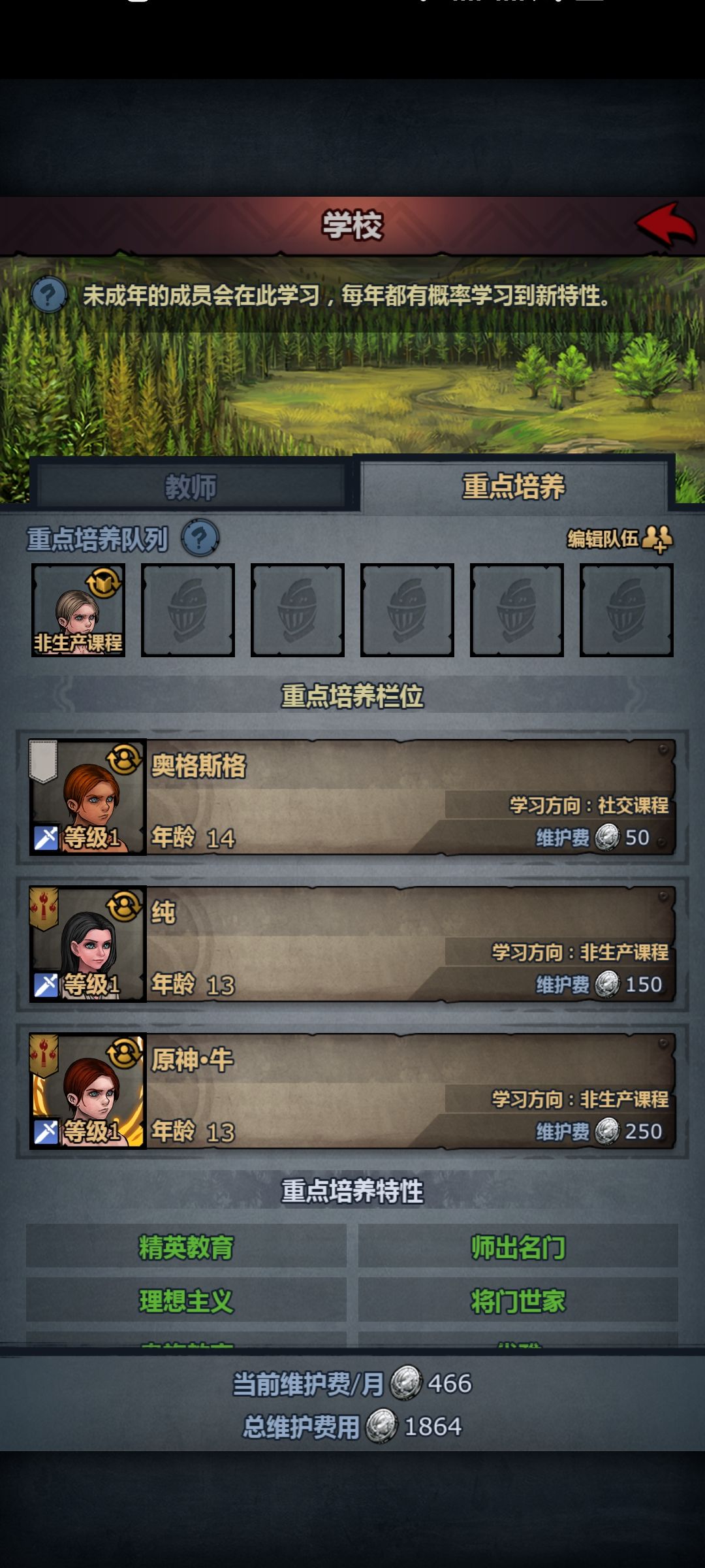 3星期萌新小结 3