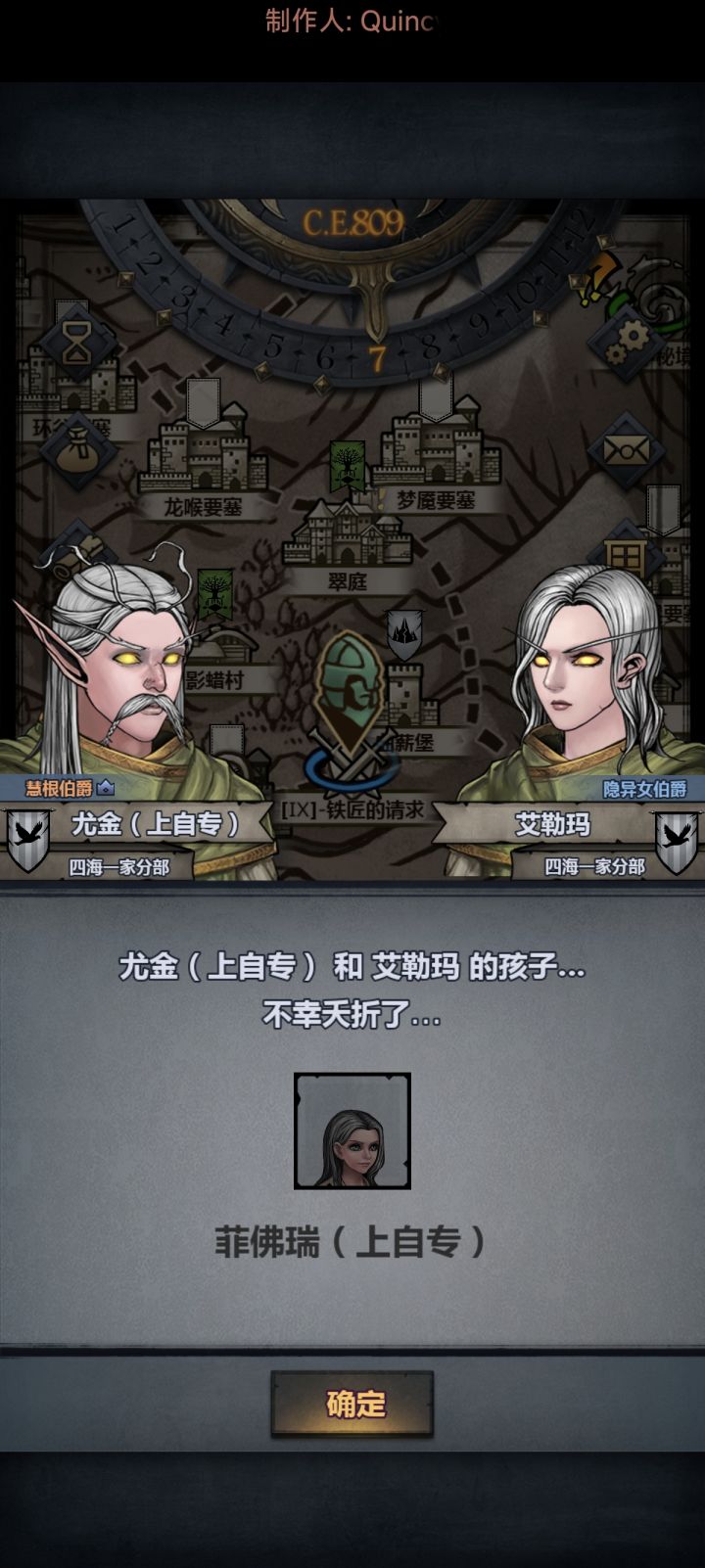 我造截图