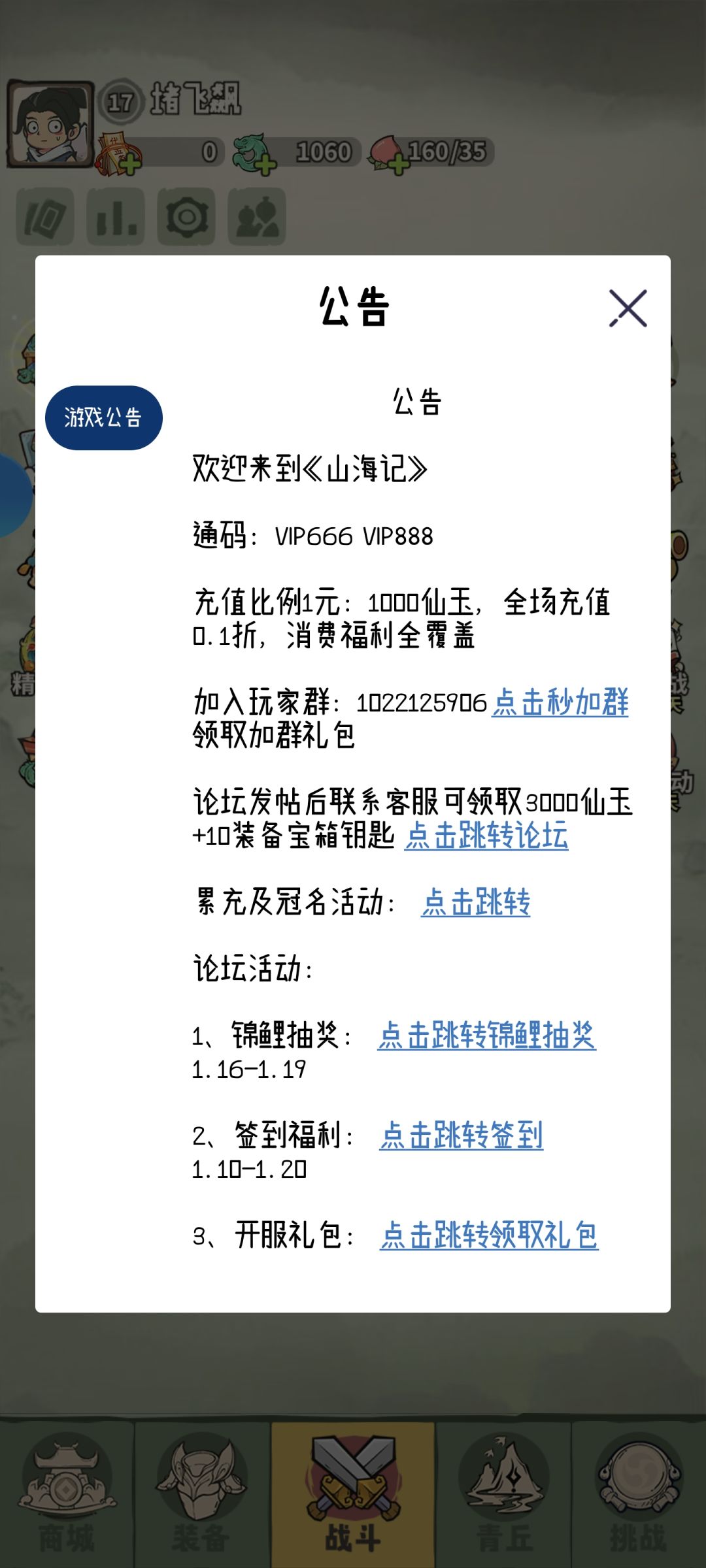 发帖礼包 1